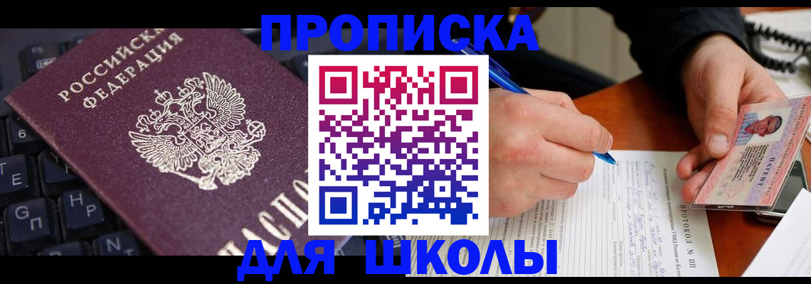 временная регистрация для всех в Нытве