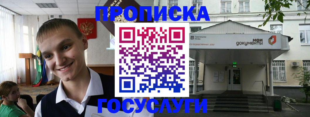 временная регистрация купить в Нытве