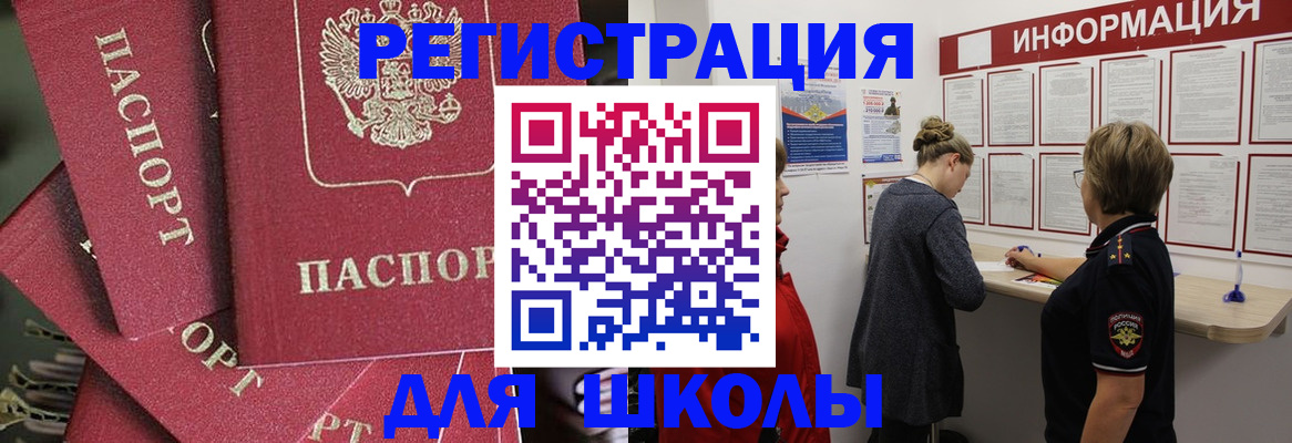 прописка от собственника в Нытве