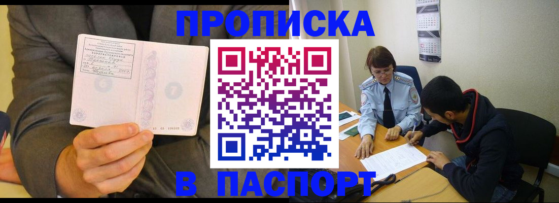 временная регистрация надежно в Нытве