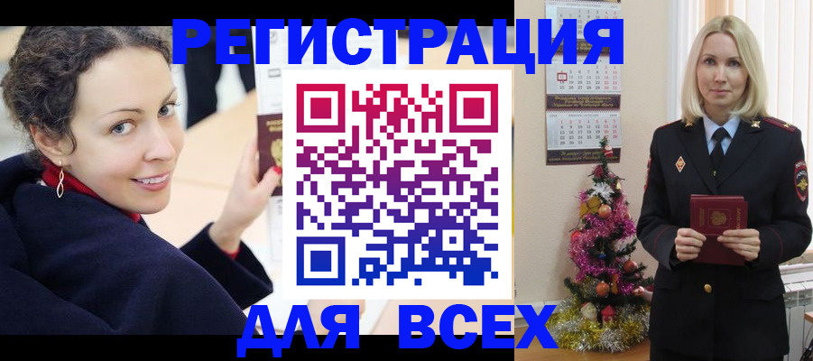 прописка регистрация в Нытве