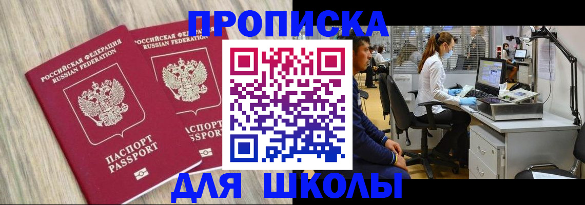 прописка от собственника в Нытве